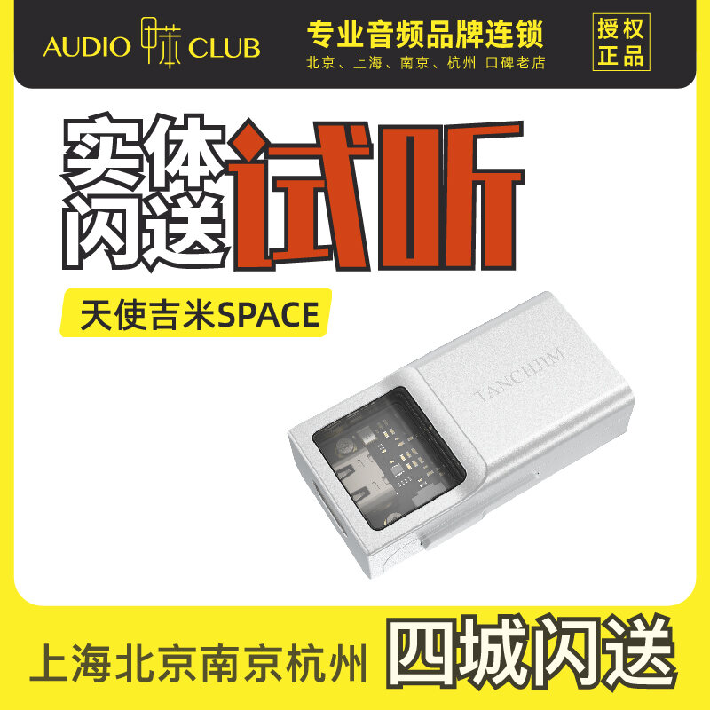 Tanchjim Angel Jimspace HD Digital Mobile Phone Small Tail Headphone Amplifier Decoding All-in-One Machine