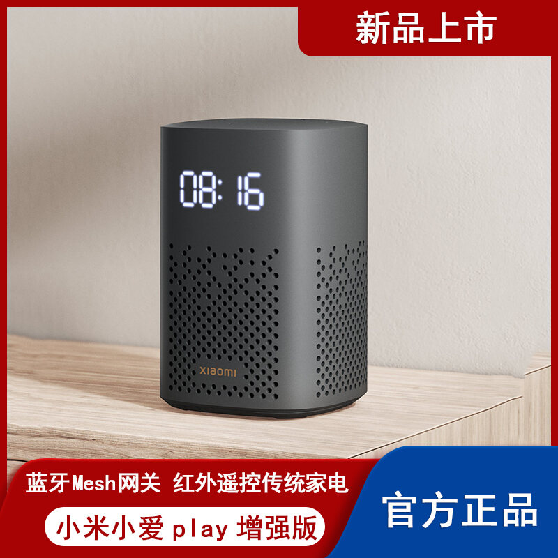 Xiaomi Enhanced Wifi Bluetooth Gift Customized Speaker